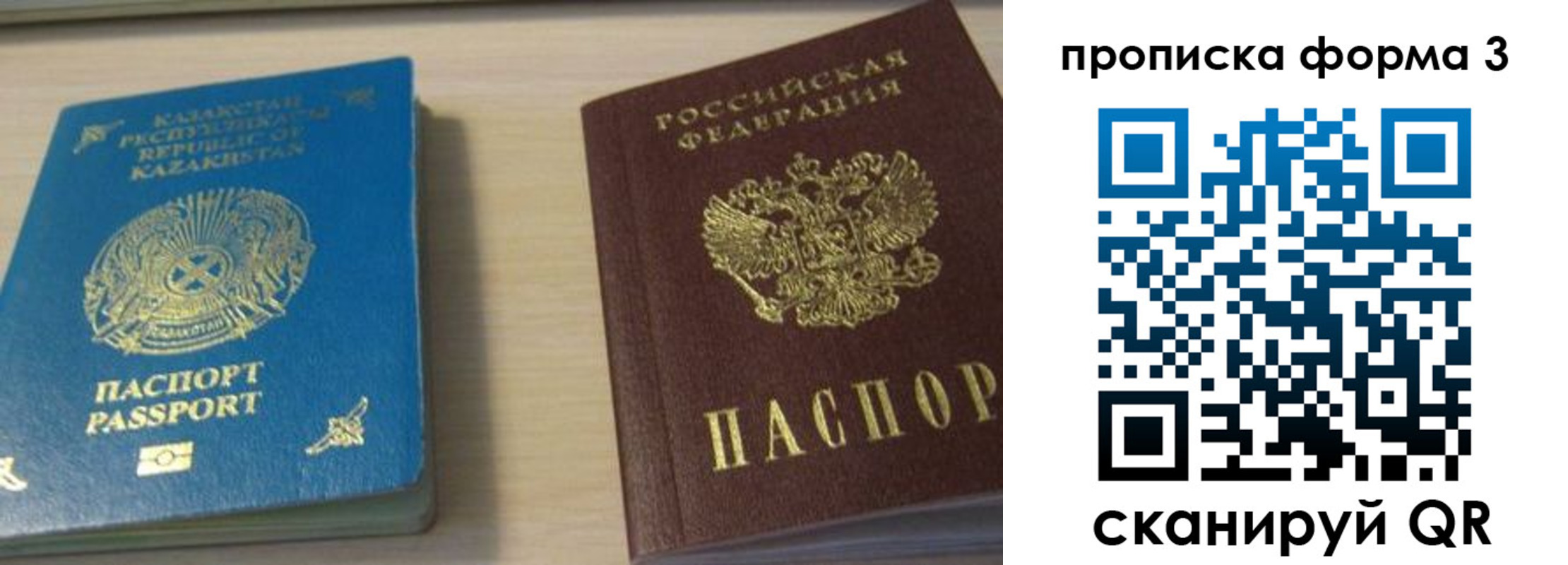 прописка от собственника в Новокубанске